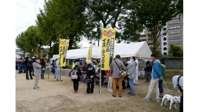 認定NPO法人 えひめイヌ・ネコの会