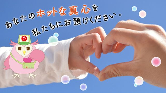 社会福祉法人中部善意銀行