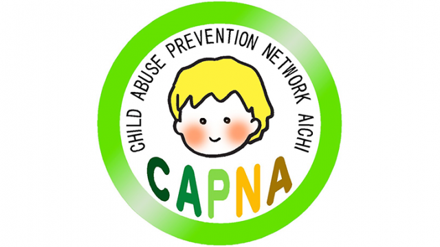 認定NPO（名古屋）CAPNA