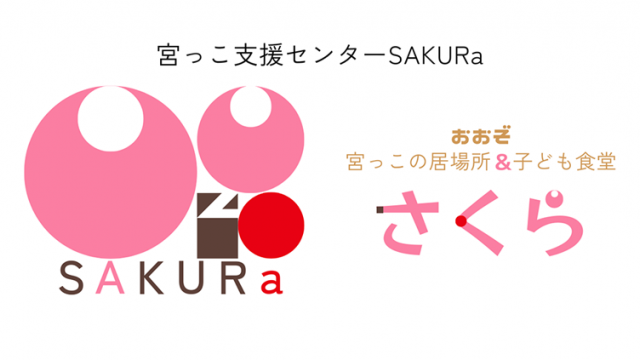 モノドネ登録団体のご紹介Vol.34 _ 宮っこ支援センターSAKURa