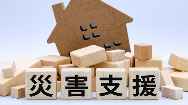 熊本地震への緊急支援　不用品の寄付で熊本地震被害への支援をお願いします