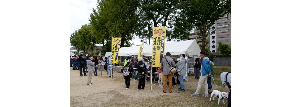 認定NPO法人 えひめイヌ・ネコの会