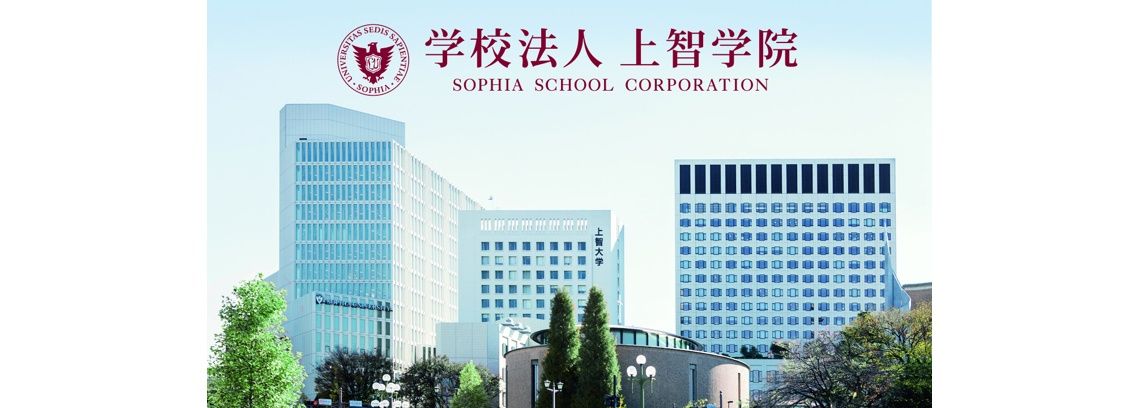 学校法人 上智学院