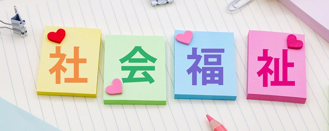 障がい者や高齢者への支援に取り組む団体のお仕事って?どんな活動をしているの?その取り組みをご紹介します。