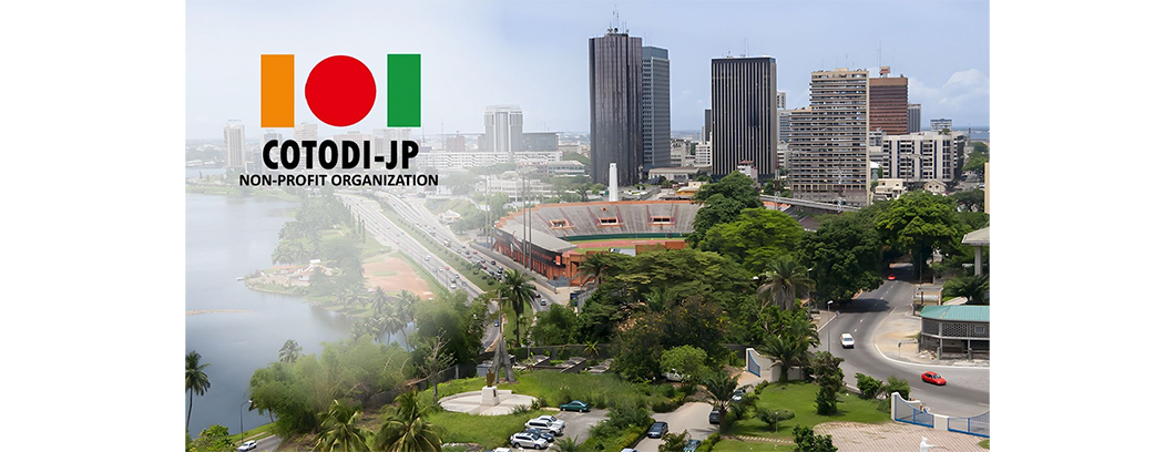 認定NPO法人 コートジボワール日本交流協会